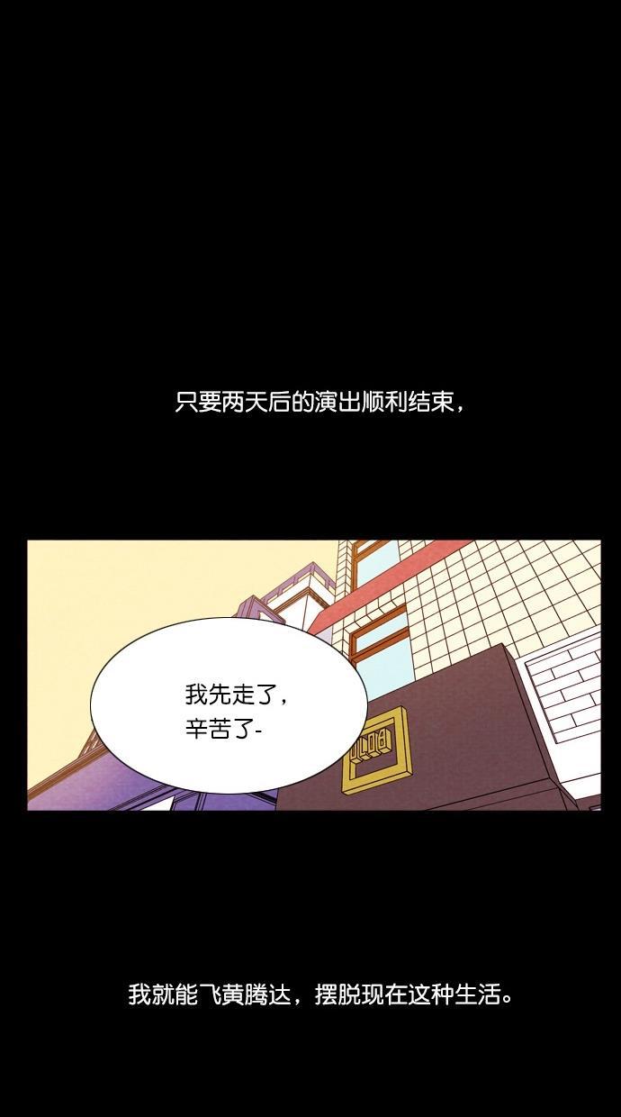 代价贩卖机韩漫全集-[第63话] 高个小丑（5）无删减无遮挡章节图片 