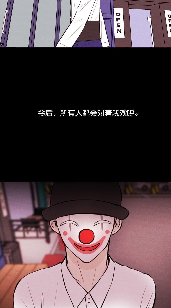 代价贩卖机韩漫全集-[第63话] 高个小丑（5）无删减无遮挡章节图片 