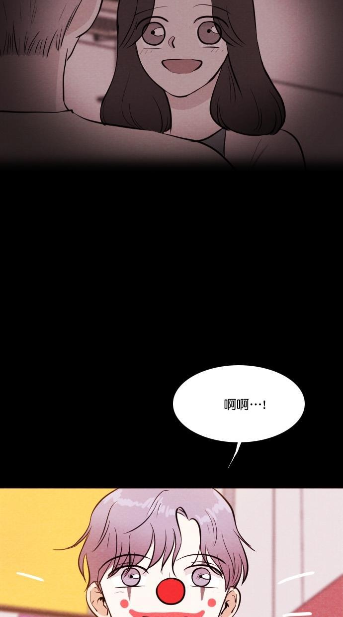 代价贩卖机韩漫全集-[第63话] 高个小丑（5）无删减无遮挡章节图片 