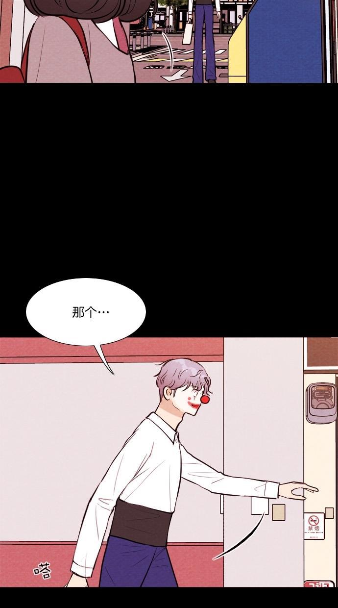 代价贩卖机韩漫全集-[第63话] 高个小丑（5）无删减无遮挡章节图片 