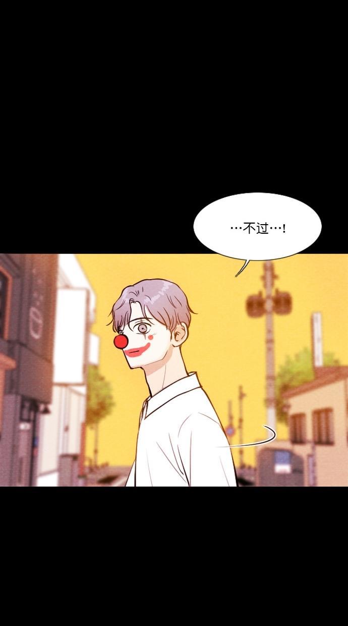 代价贩卖机韩漫全集-[第63话] 高个小丑（5）无删减无遮挡章节图片 