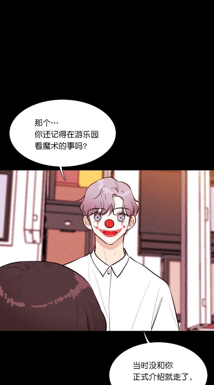 代价贩卖机韩漫全集-[第63话] 高个小丑（5）无删减无遮挡章节图片 