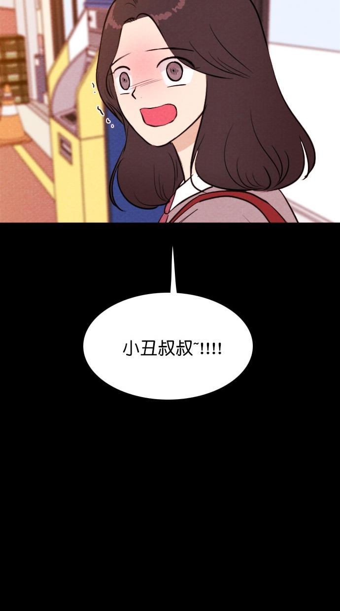 代价贩卖机韩漫全集-[第63话] 高个小丑（5）无删减无遮挡章节图片 