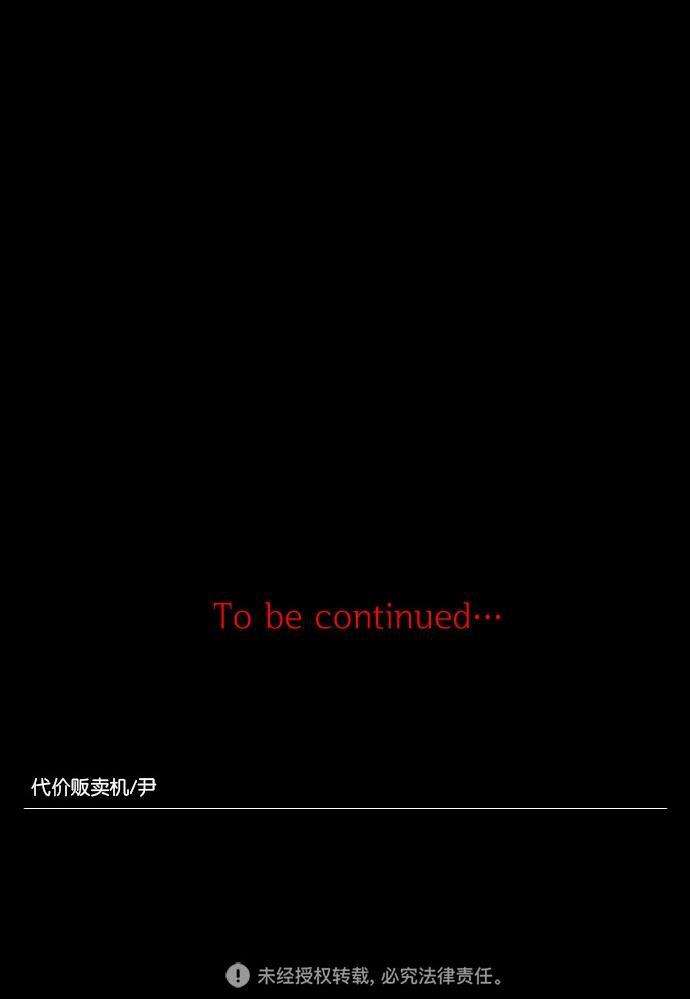 代价贩卖机韩漫全集-[第63话] 高个小丑（5）无删减无遮挡章节图片 