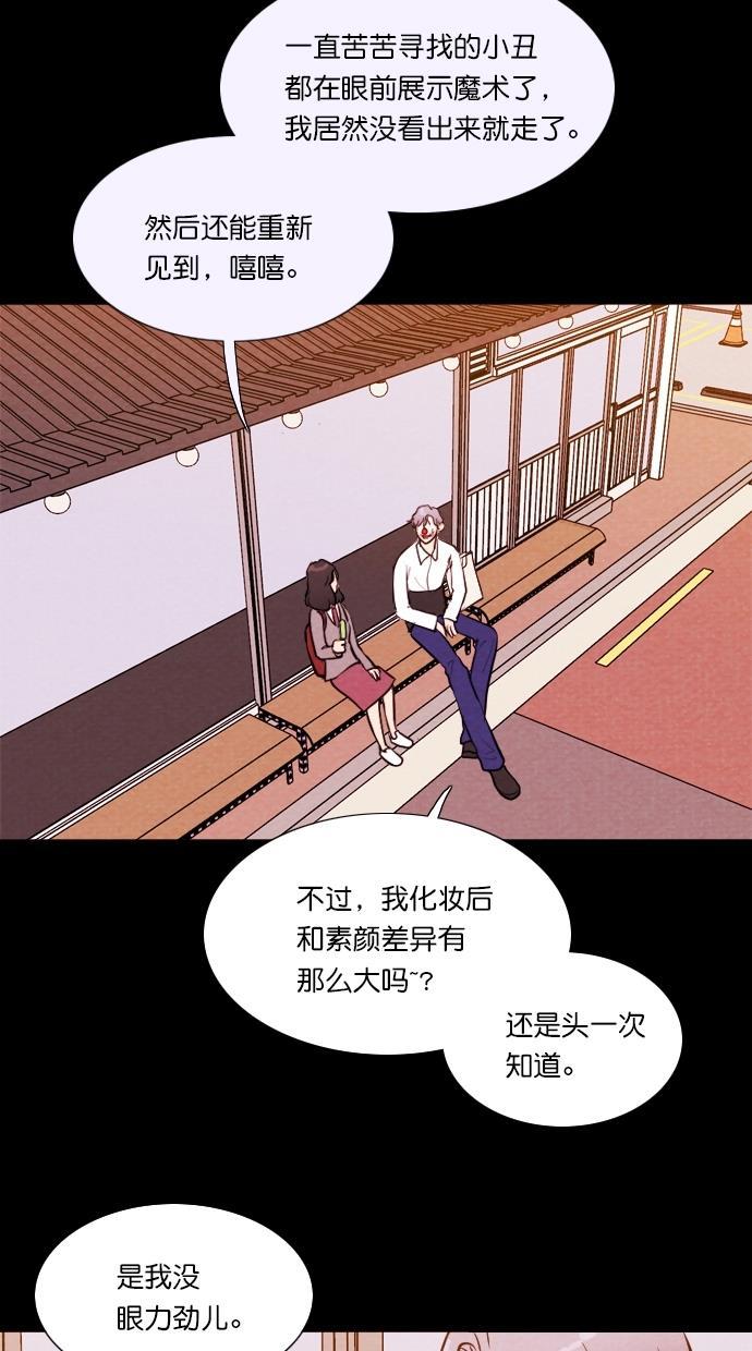 代价贩卖机韩漫全集-[第64话] 高个小丑（6）无删减无遮挡章节图片 