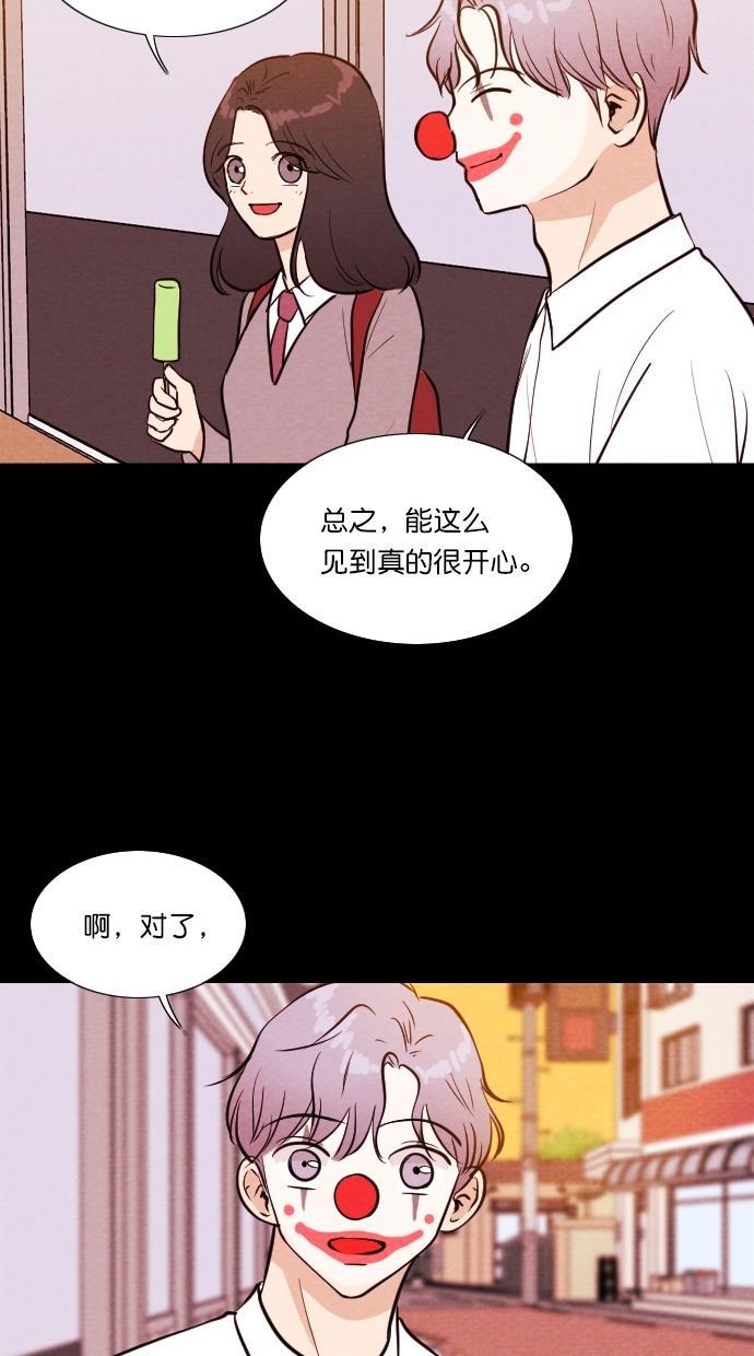代价贩卖机韩漫全集-[第64话] 高个小丑（6）无删减无遮挡章节图片 