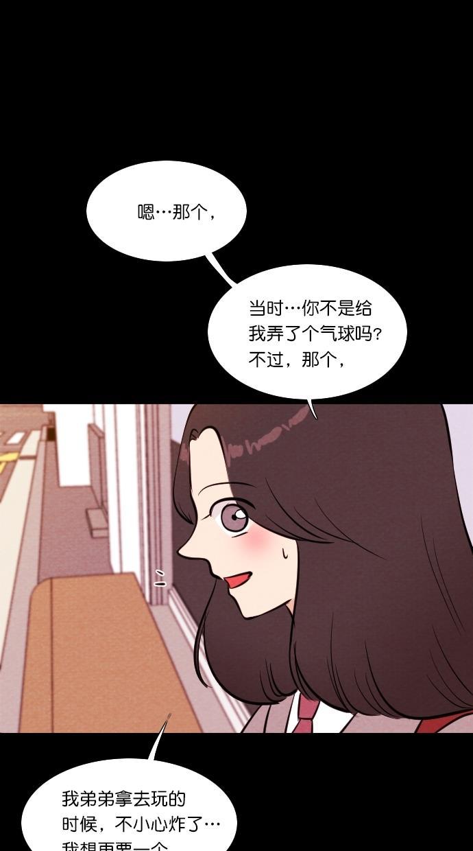 代价贩卖机韩漫全集-[第64话] 高个小丑（6）无删减无遮挡章节图片 