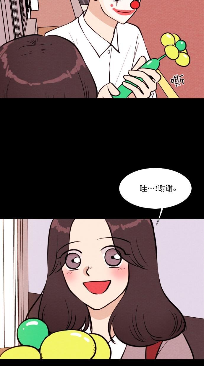 代价贩卖机韩漫全集-[第64话] 高个小丑（6）无删减无遮挡章节图片 