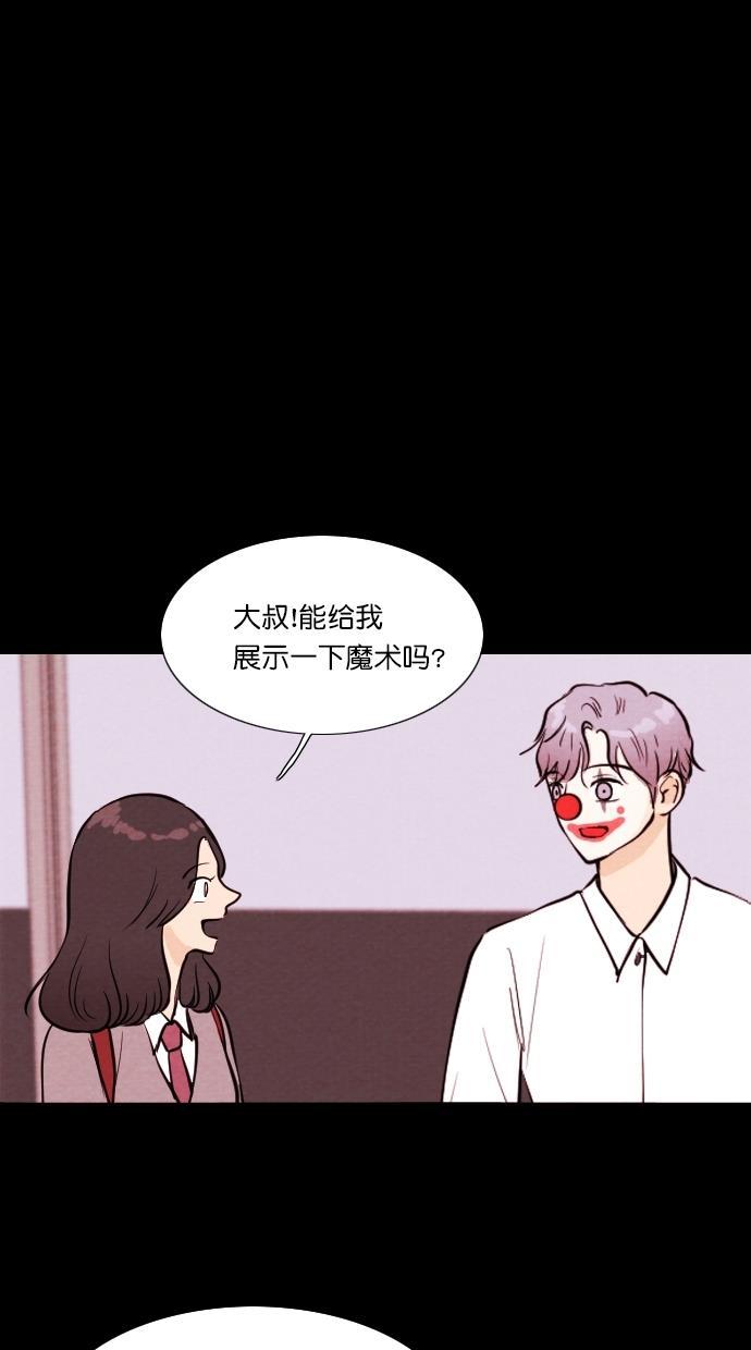 代价贩卖机韩漫全集-[第64话] 高个小丑（6）无删减无遮挡章节图片 