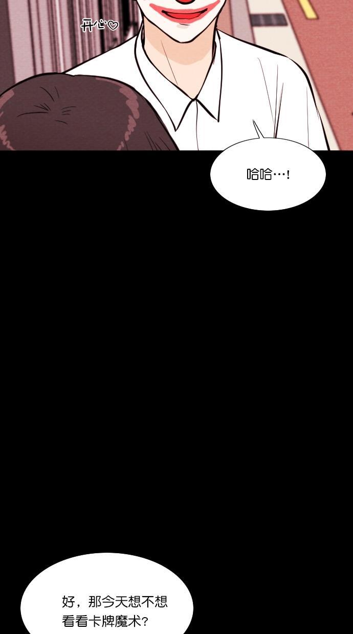 代价贩卖机韩漫全集-[第64话] 高个小丑（6）无删减无遮挡章节图片 