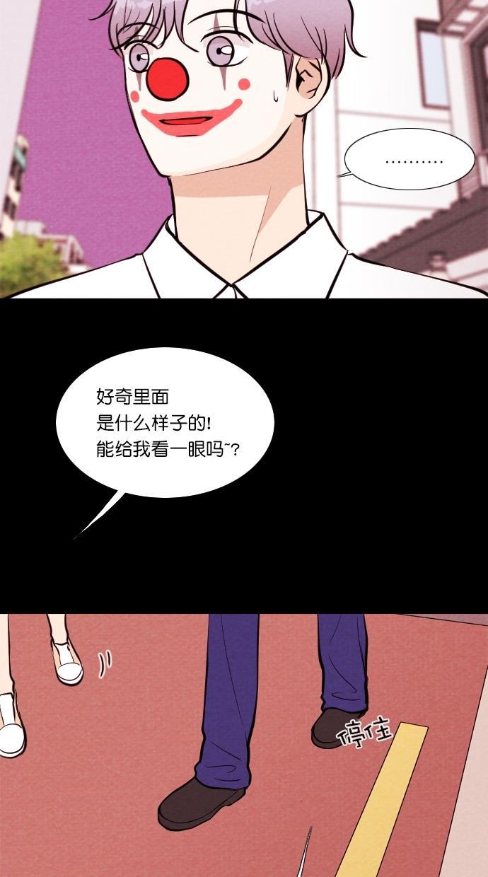 代价贩卖机韩漫全集-[第64话] 高个小丑（6）无删减无遮挡章节图片 