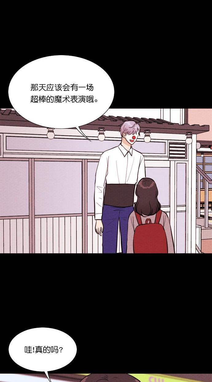 代价贩卖机韩漫全集-[第64话] 高个小丑（6）无删减无遮挡章节图片 