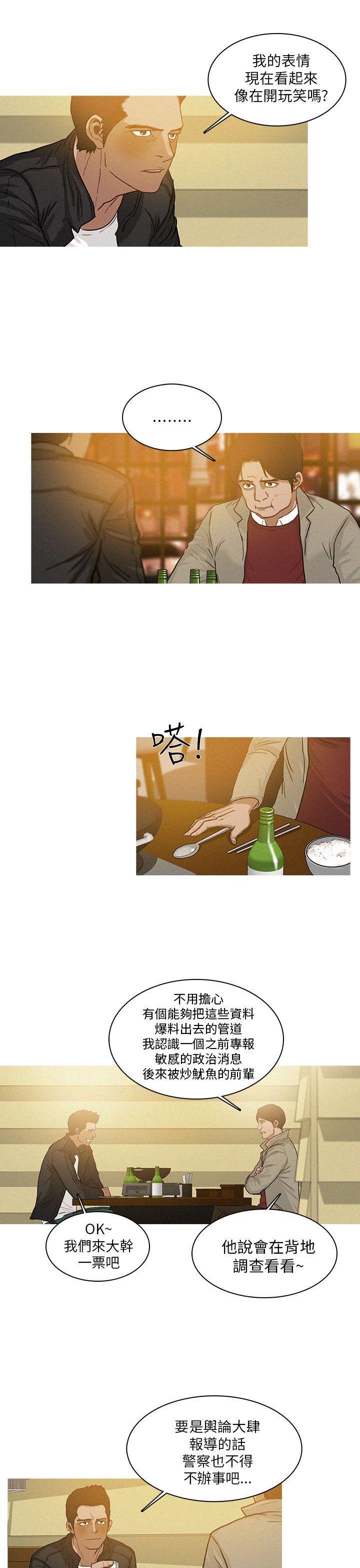 火影忍者漫画在线-第11话全彩韩漫标签