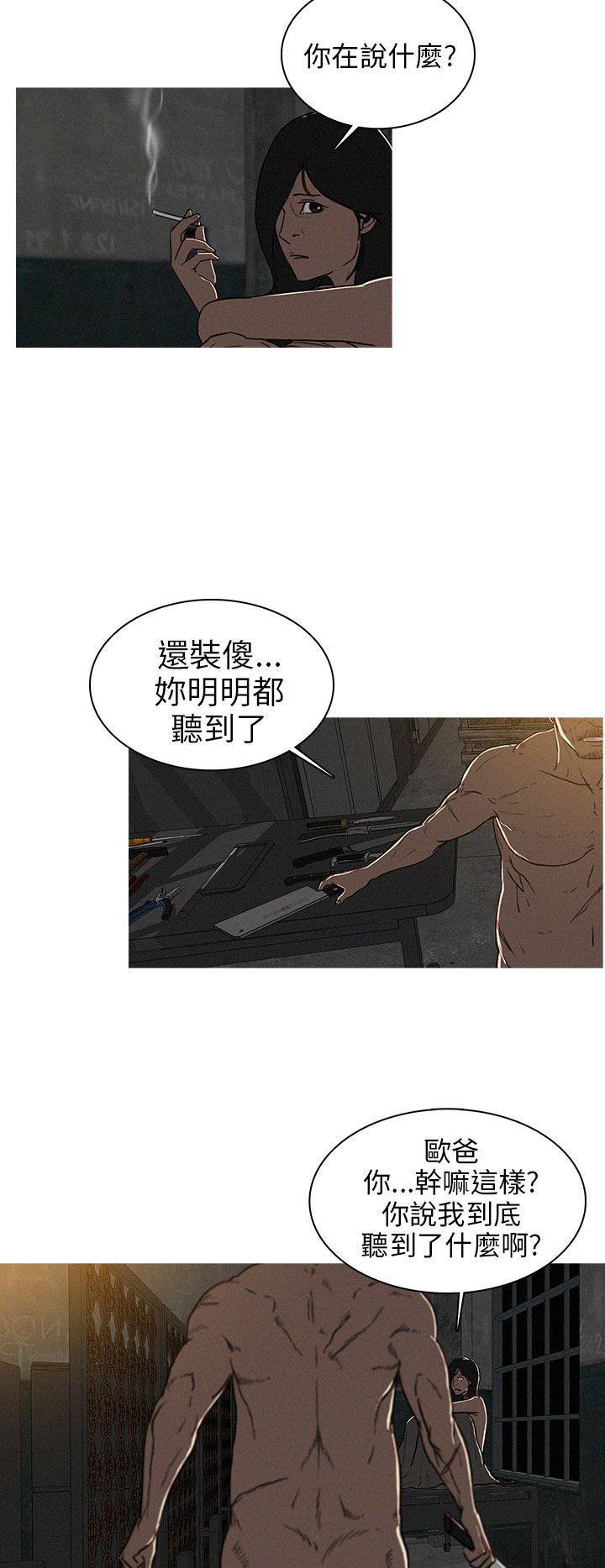 火影忍者漫画在线-第20话全彩韩漫标签