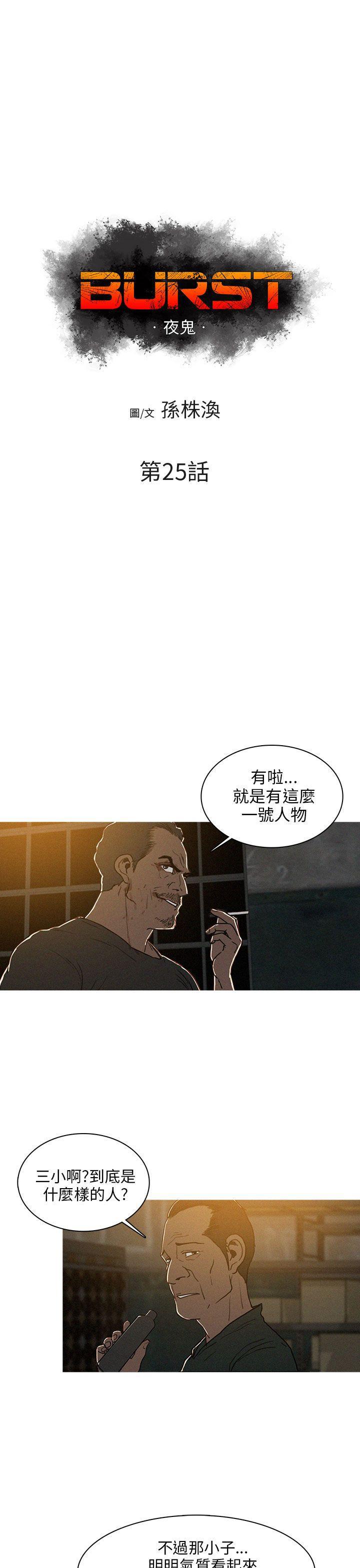 火影忍者漫画在线-第25话全彩韩漫标签