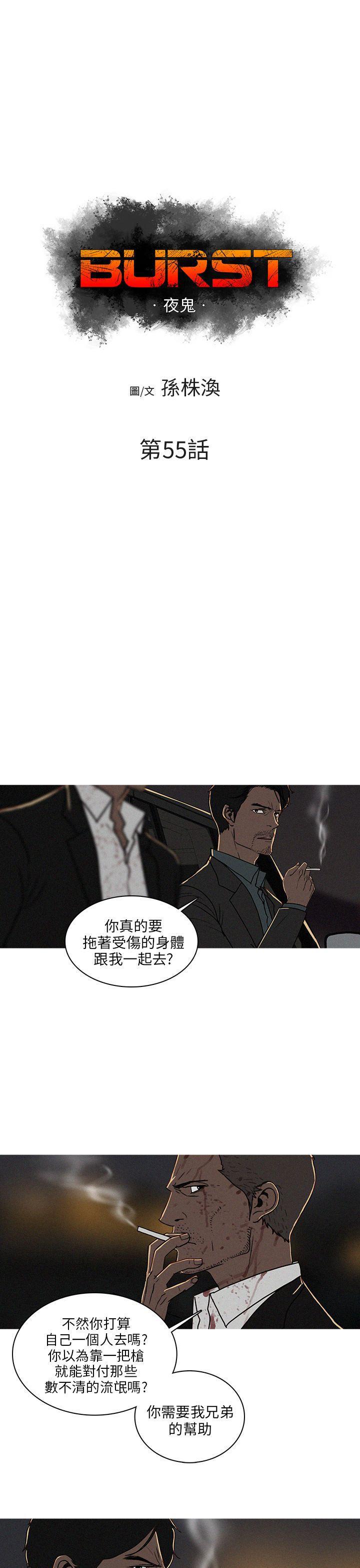 火影忍者漫画在线-第55话全彩韩漫标签