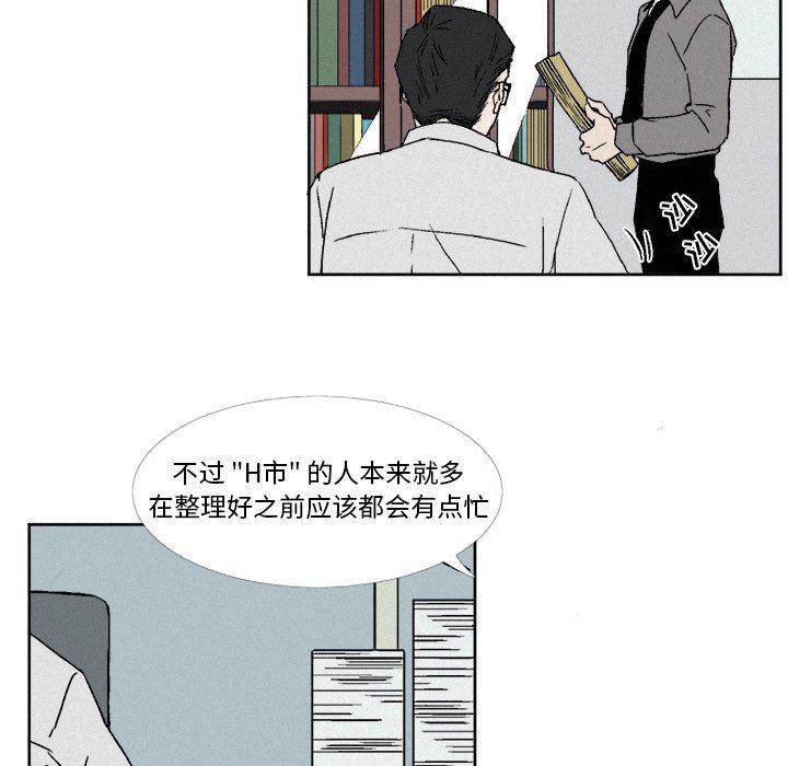 B级英雄韩漫全集-第6话无删减无遮挡章节图片 