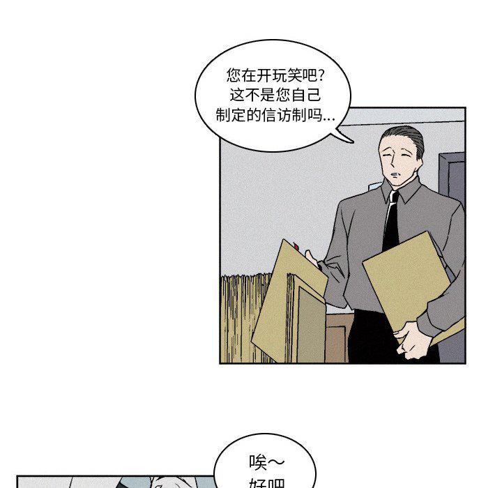 B级英雄韩漫全集-第6话无删减无遮挡章节图片 
