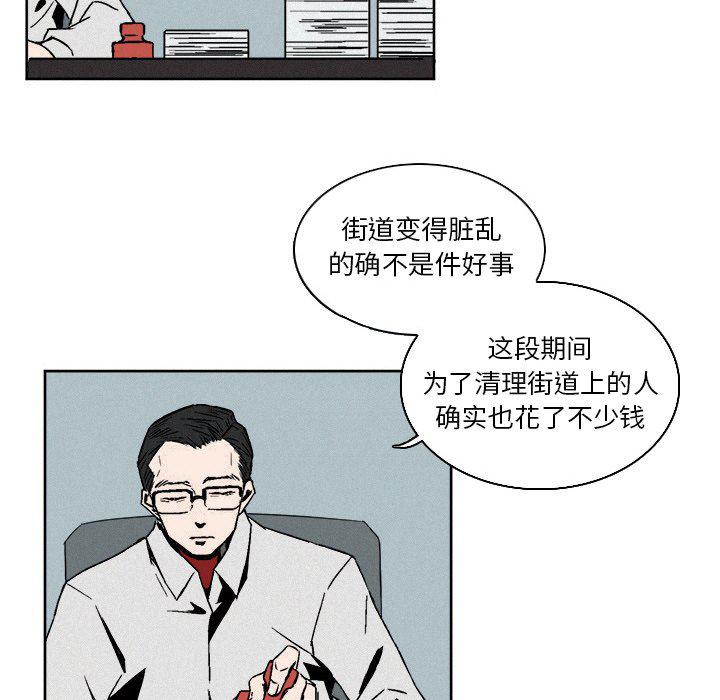 B级英雄韩漫全集-第6话无删减无遮挡章节图片 