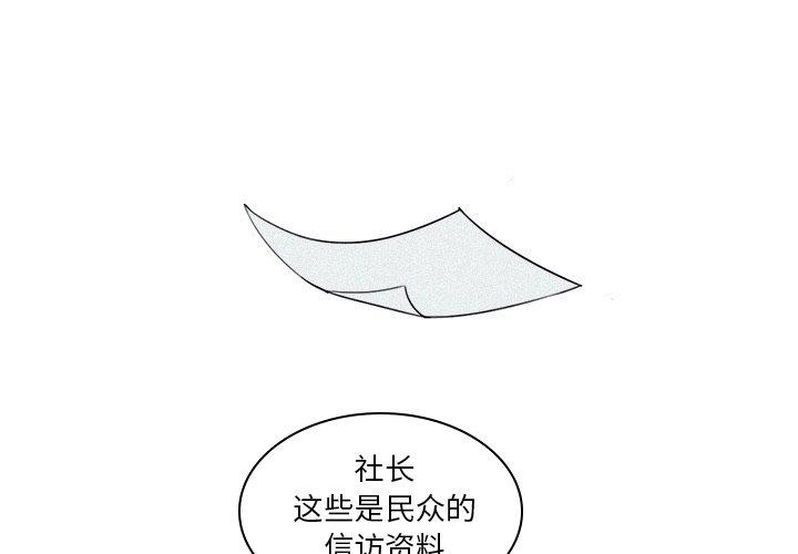 无颜之月漫画-第6话全彩韩漫标签
