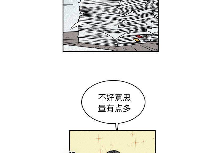 无颜之月漫画-第6话全彩韩漫标签