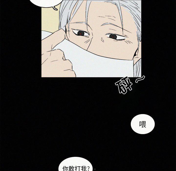 B级英雄韩漫全集-第6话无删减无遮挡章节图片 