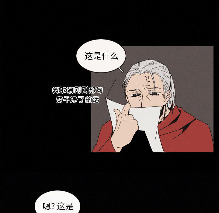 B级英雄韩漫全集-第6话无删减无遮挡章节图片 