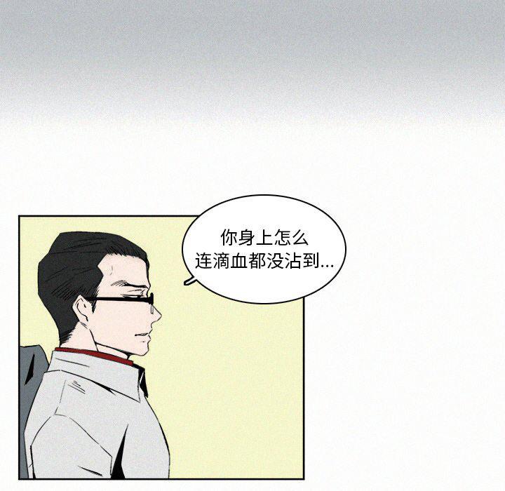B级英雄韩漫全集-第6话无删减无遮挡章节图片 