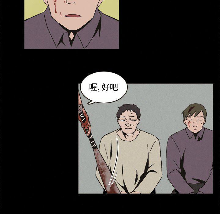 B级英雄韩漫全集-第6话无删减无遮挡章节图片 