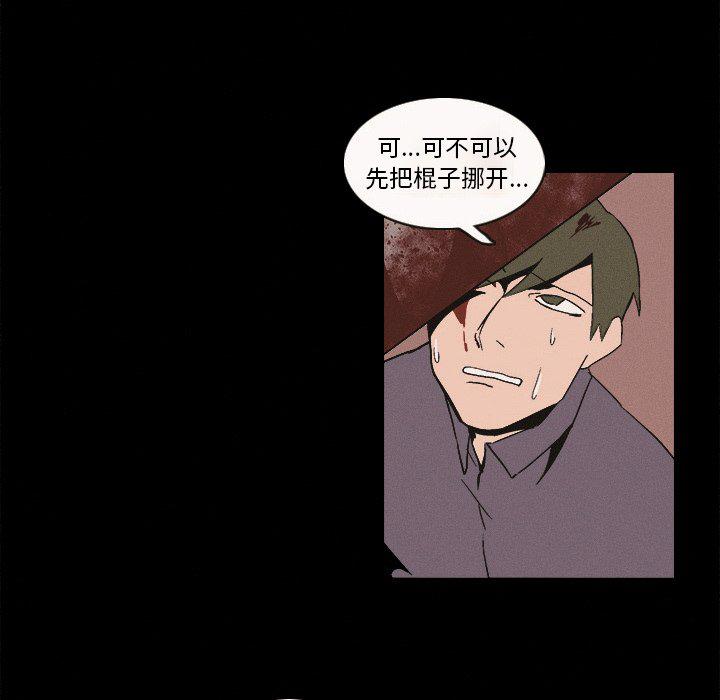 B级英雄韩漫全集-第6话无删减无遮挡章节图片 