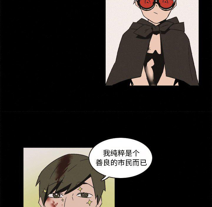 B级英雄韩漫全集-第6话无删减无遮挡章节图片 