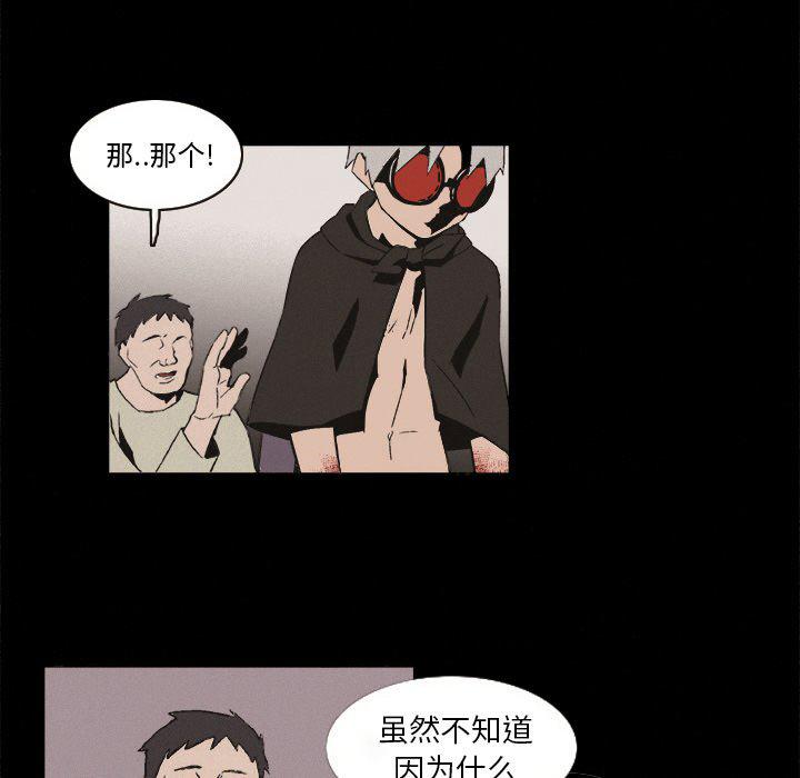 B级英雄韩漫全集-第6话无删减无遮挡章节图片 