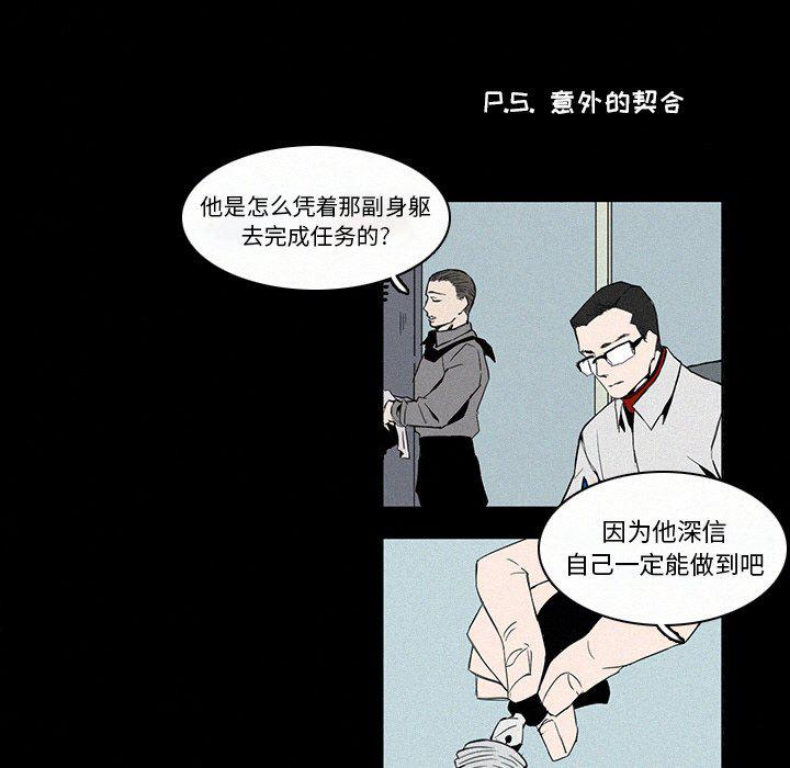 B级英雄韩漫全集-第6话无删减无遮挡章节图片 