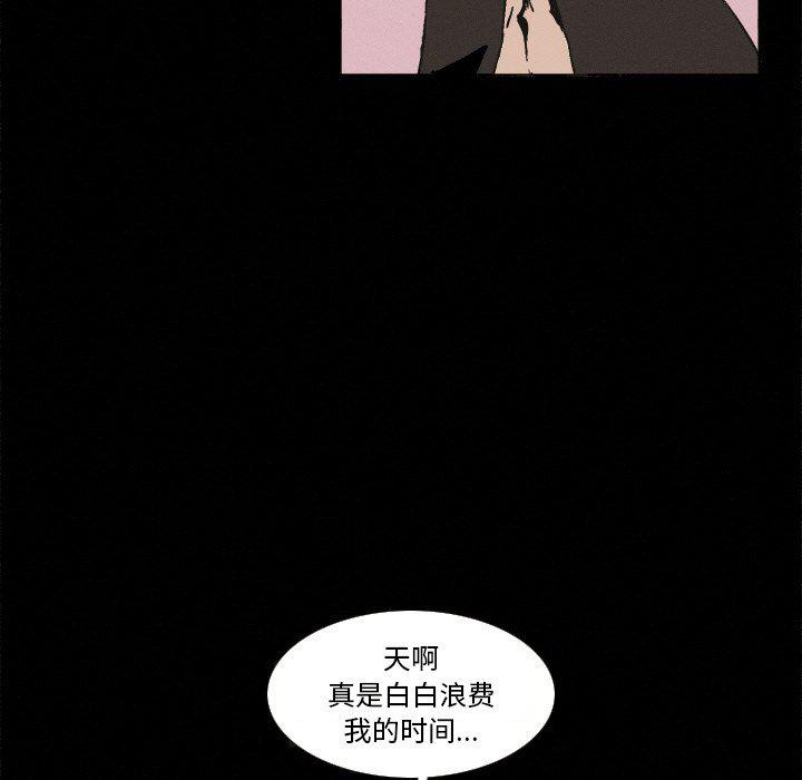 B级英雄韩漫全集-第6话无删减无遮挡章节图片 