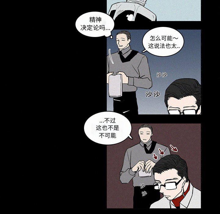 B级英雄韩漫全集-第6话无删减无遮挡章节图片 