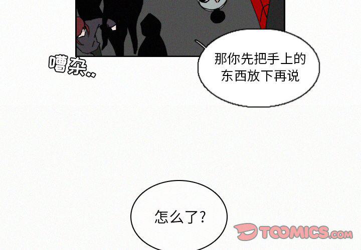 无颜之月漫画-第8话全彩韩漫标签