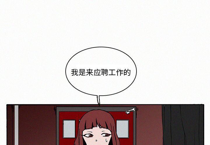无颜之月漫画-第9话全彩韩漫标签