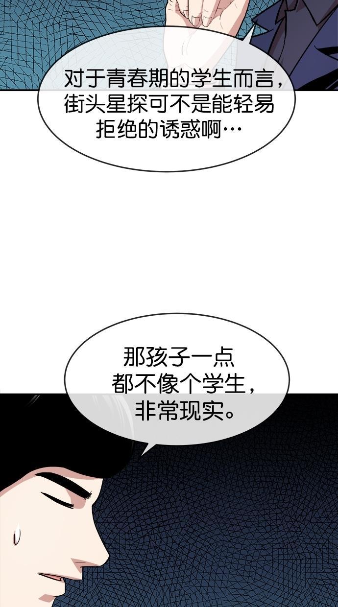 子不语漫画-第三季 第17话 明星金小红 [03]全彩韩漫标签