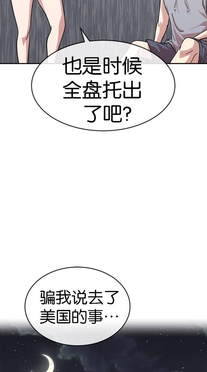 子不语漫画-第152话全彩韩漫标签