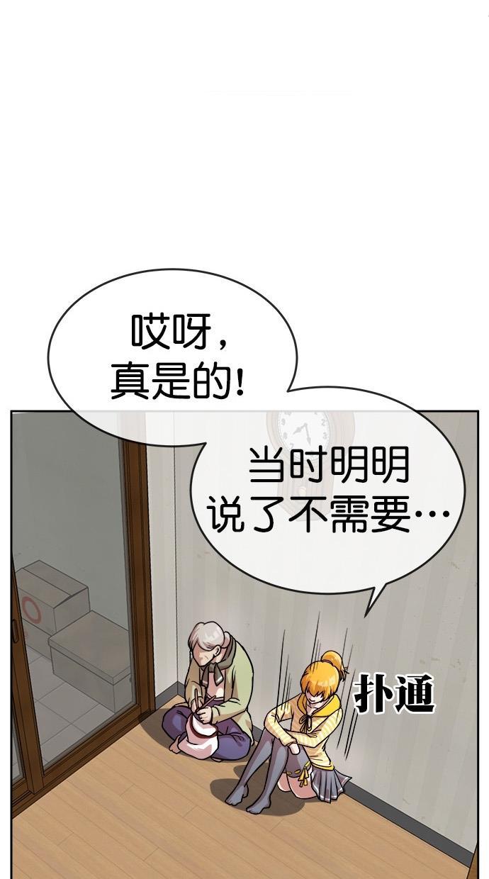 子不语漫画-第164话全彩韩漫标签