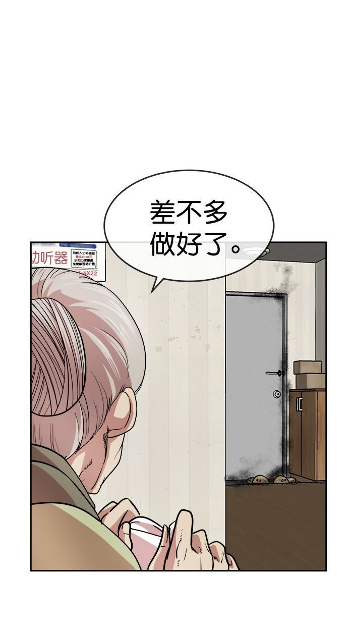 子不语漫画-第167话全彩韩漫标签