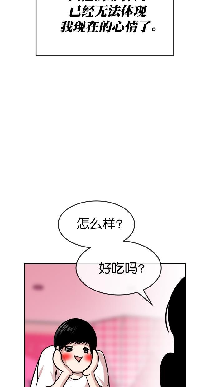 子不语漫画-第三季 第9话 幸福的新婚夫妇 [01话]全彩韩漫标签