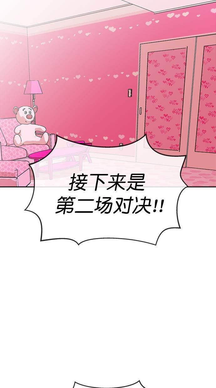 子不语漫画-第三季 第12话 幸福的新婚夫妇 [04话]全彩韩漫标签