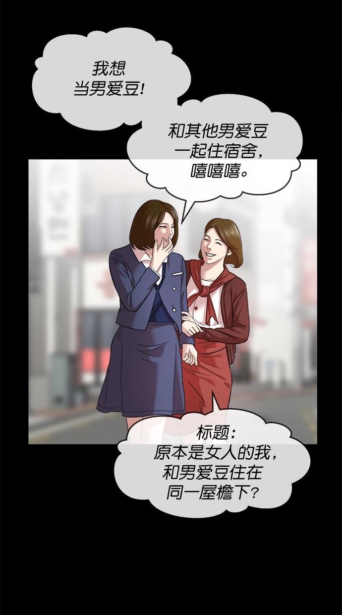 子不语漫画-第三季 第45话 变性手术 [11]全彩韩漫标签