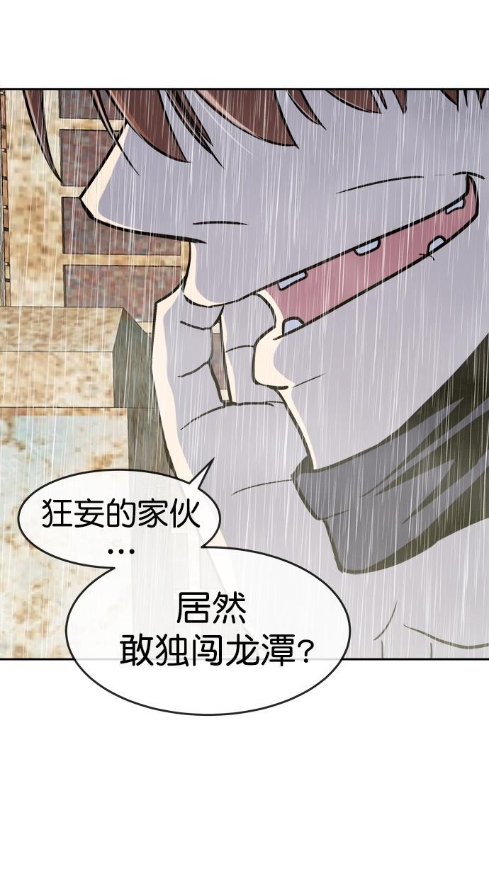 子不语漫画-第三季 第69话 离别 [19]全彩韩漫标签