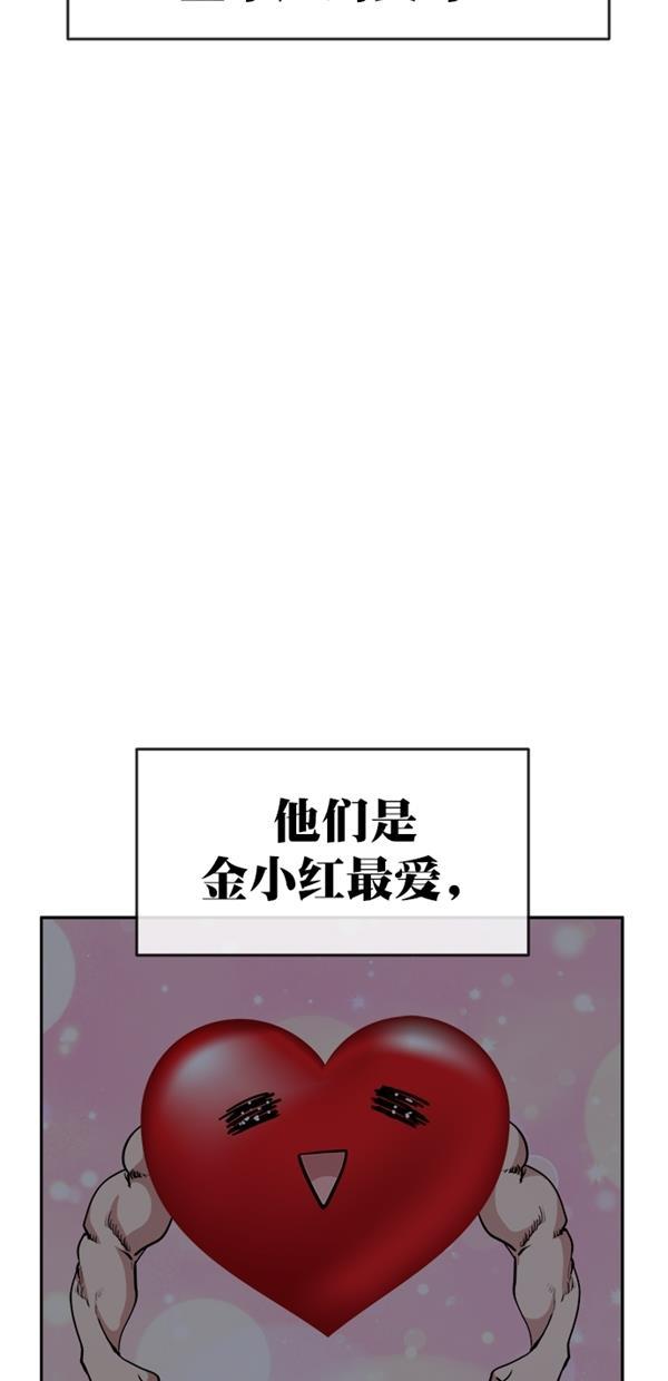 子不语漫画-特别篇（二）大学生金小红 [下篇]全彩韩漫标签