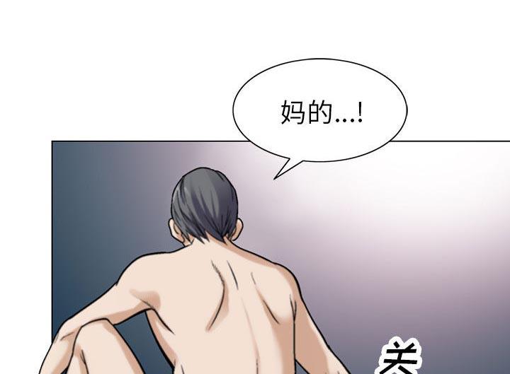 假冒身份韩漫全集-第1话无删减无遮挡章节图片 