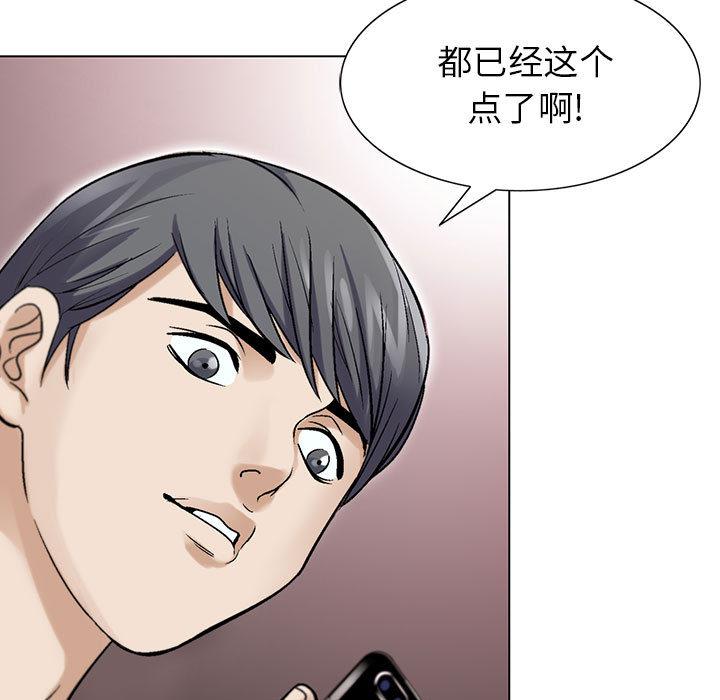假冒身份韩漫全集-第1话无删减无遮挡章节图片 