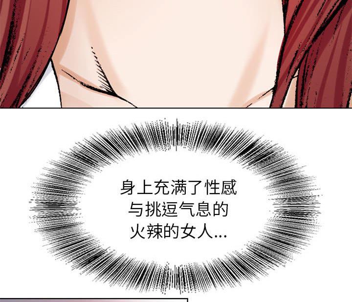 假冒身份韩漫全集-第1话无删减无遮挡章节图片 