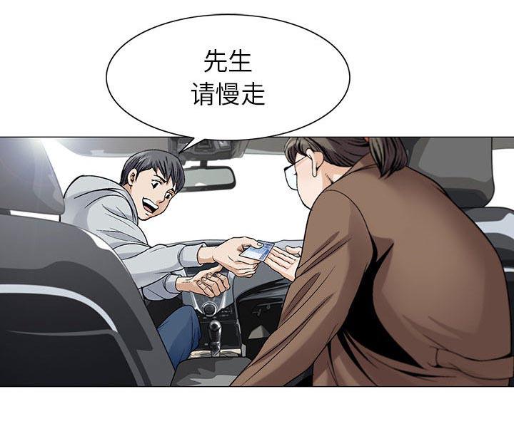 假冒身份韩漫全集-第1话无删减无遮挡章节图片 